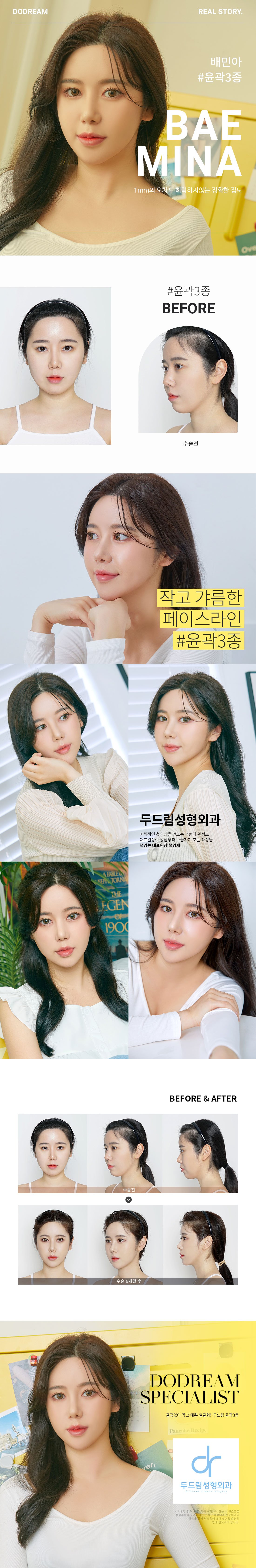 221215_배민아(윤곽)_리얼스토리.jpg