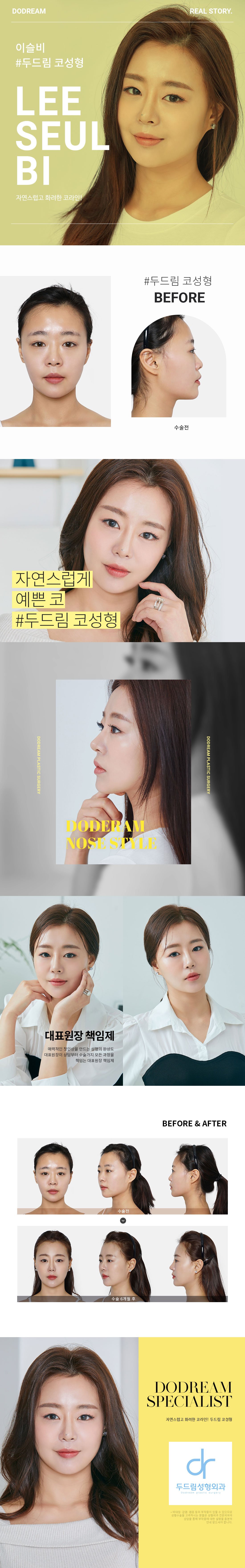 230105_이슬비(코)_리얼스토리.jpg