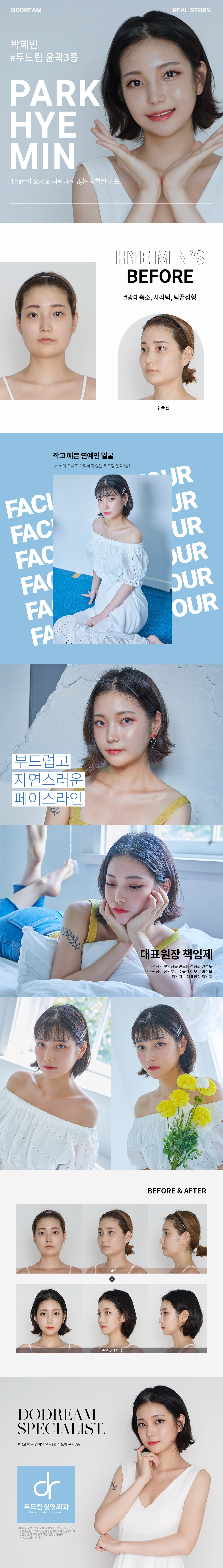 210409_박혜민6(윤곽3종)_리얼스토리.jpg