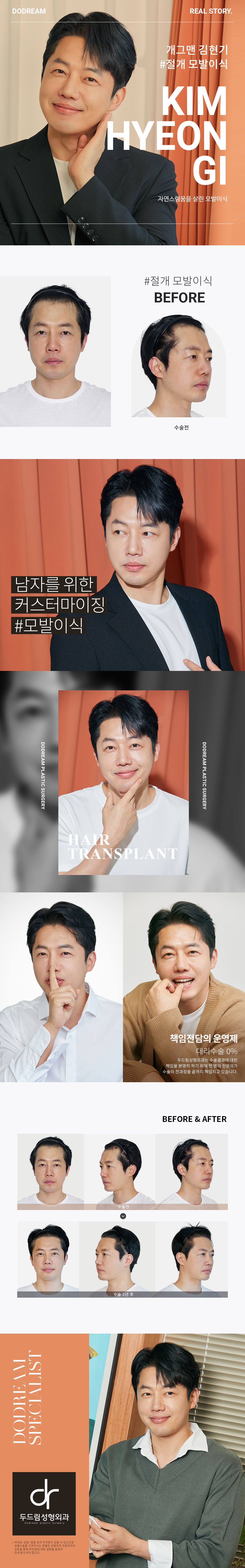 230411_김현기_(절개2500모)_리얼스토리.jpg